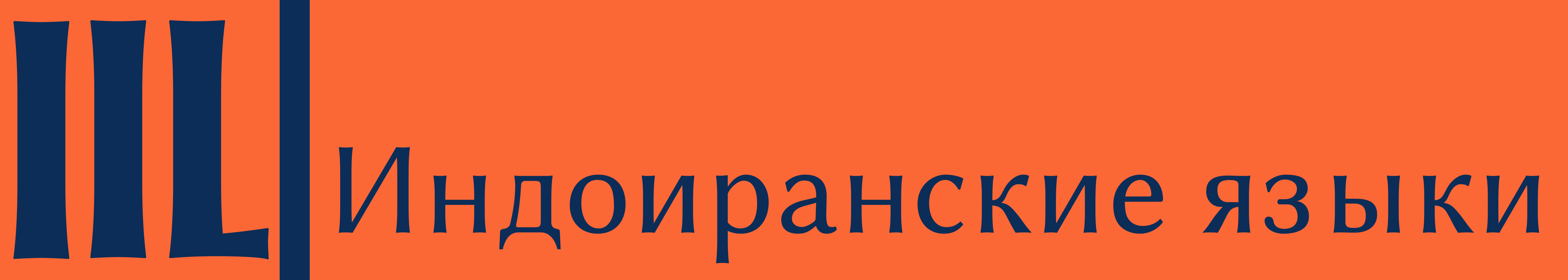 ILL Logo and name